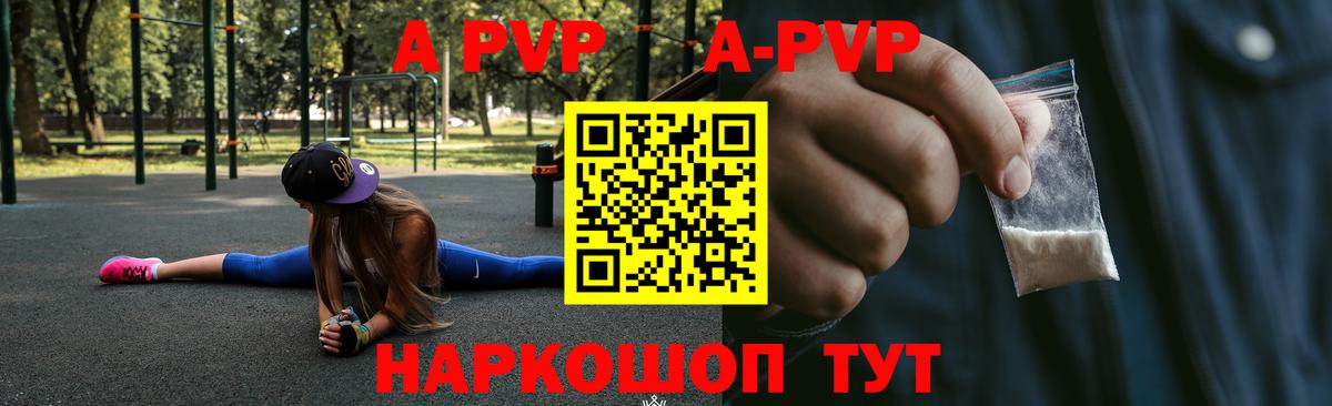 Alpha PVP Crystall  Альфа ПВП крисы CK  Новоалтайск  Alpha PVP  Вход с VPN 