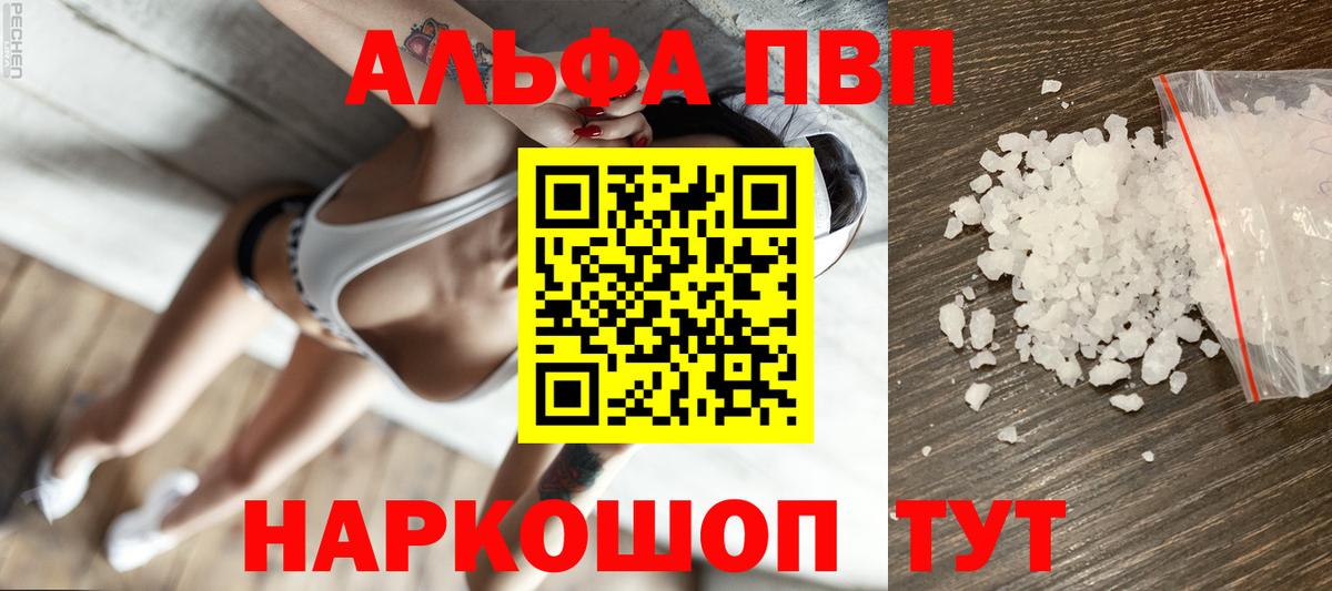 APVP Соль Новоалтайск