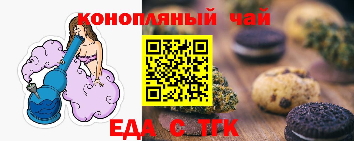 Cannafood марихуана  Вход с VPN  Новоалтайск 