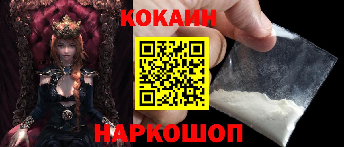 КОКАИН Колумбийский Новоалтайск