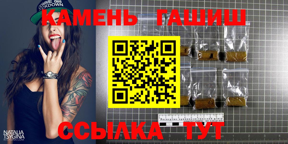 ГАШИШ Изолятор Новоалтайск