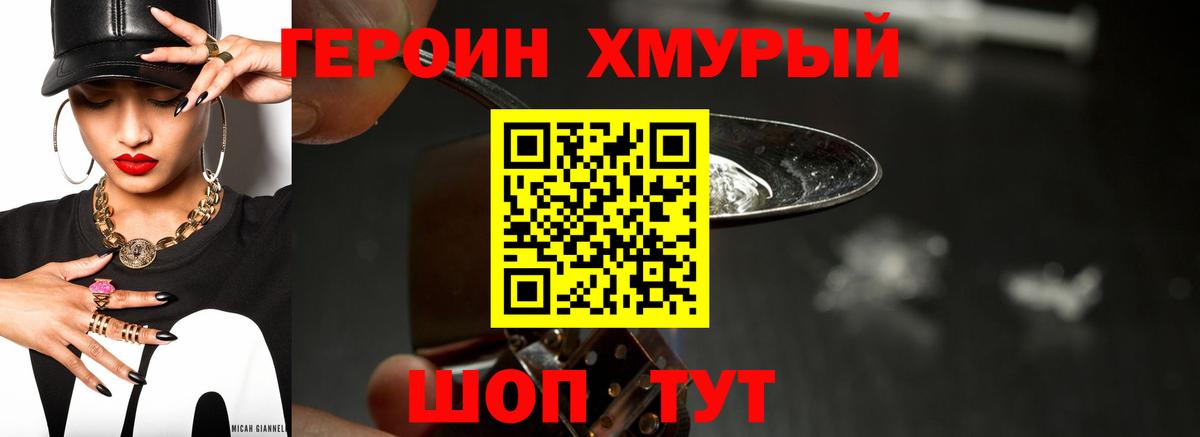 ГЕРОИН VHQ Новоалтайск
