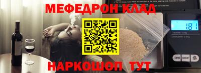 таблы Славянск-на-Кубани