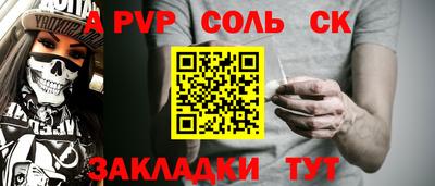 крисы Славгород