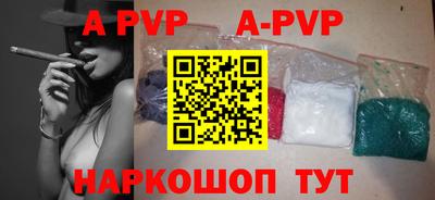 спайс Ставрополь