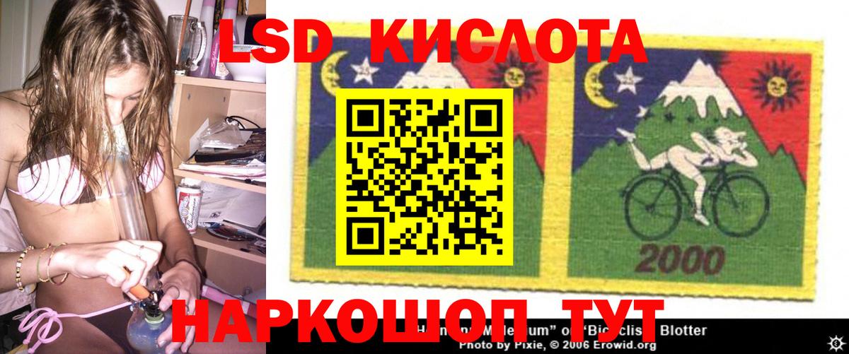 ЛСД экстази кислота  LSD-25 экстази ecstasy  Новоалтайск  Вход с VPN 