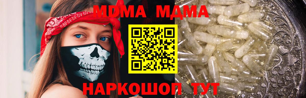 МДМА кристаллы Новоалтайск