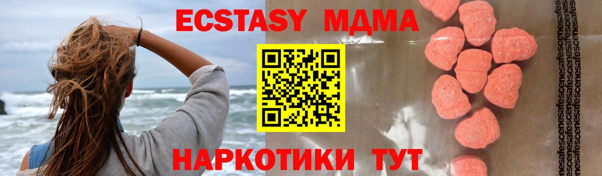 Новоалтайск  MDMA Molly  МДМА VHQ  Вход с VPN 