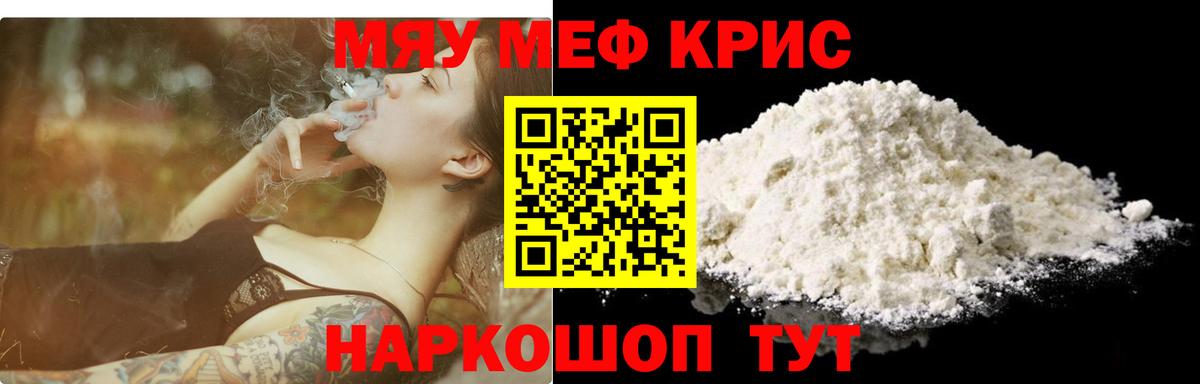 хочу наркоту  Вход с VPN  МЕФ кристаллы  Новоалтайск  МЯУ-МЯУ VHQ 