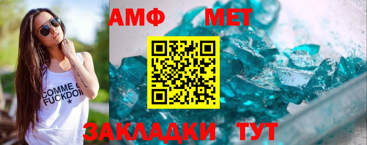 МЕТАМФЕТАМИН пудра Новоалтайск
