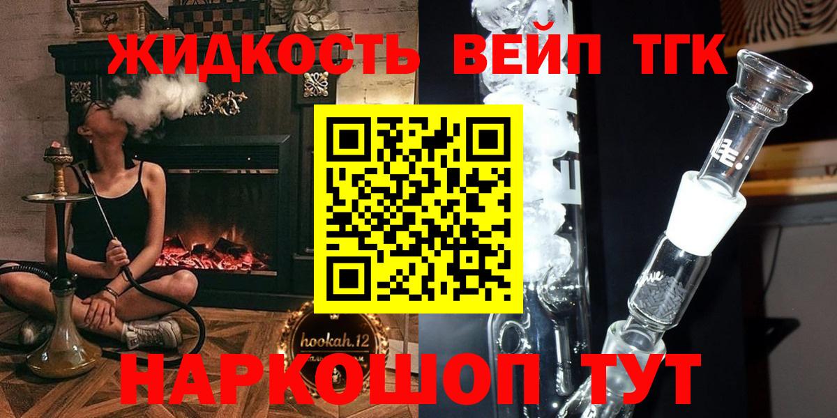 Новоалтайск  наркота  Вход с VPN  Дистиллят ТГК Wax 